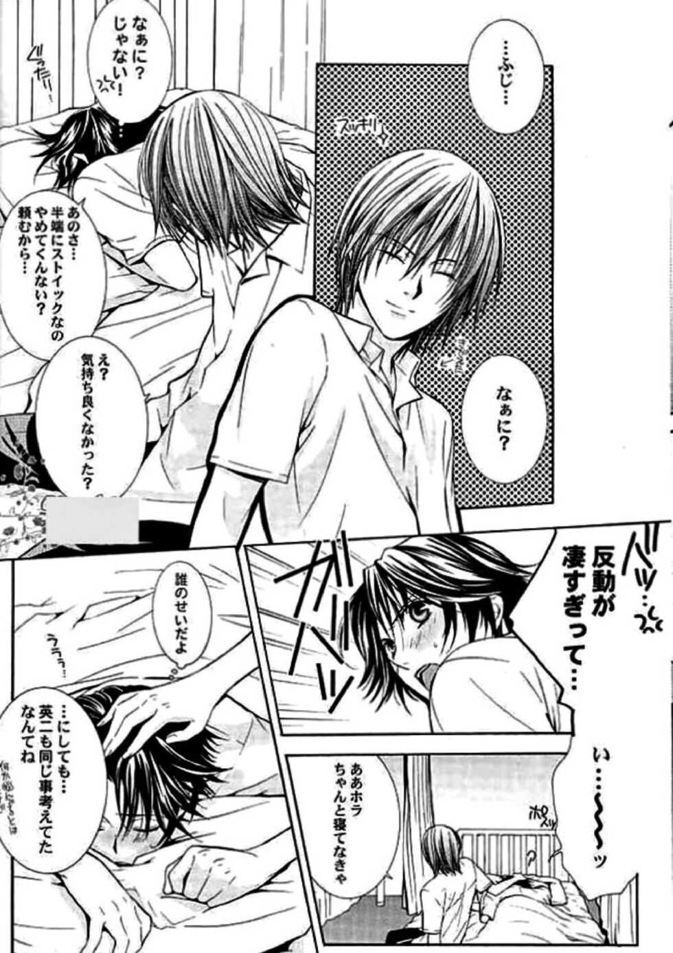 [E-PLUS (Mikoto Aogiri)] ROSE and HONEYCOMB (The Prince of Tennis) - Page 32