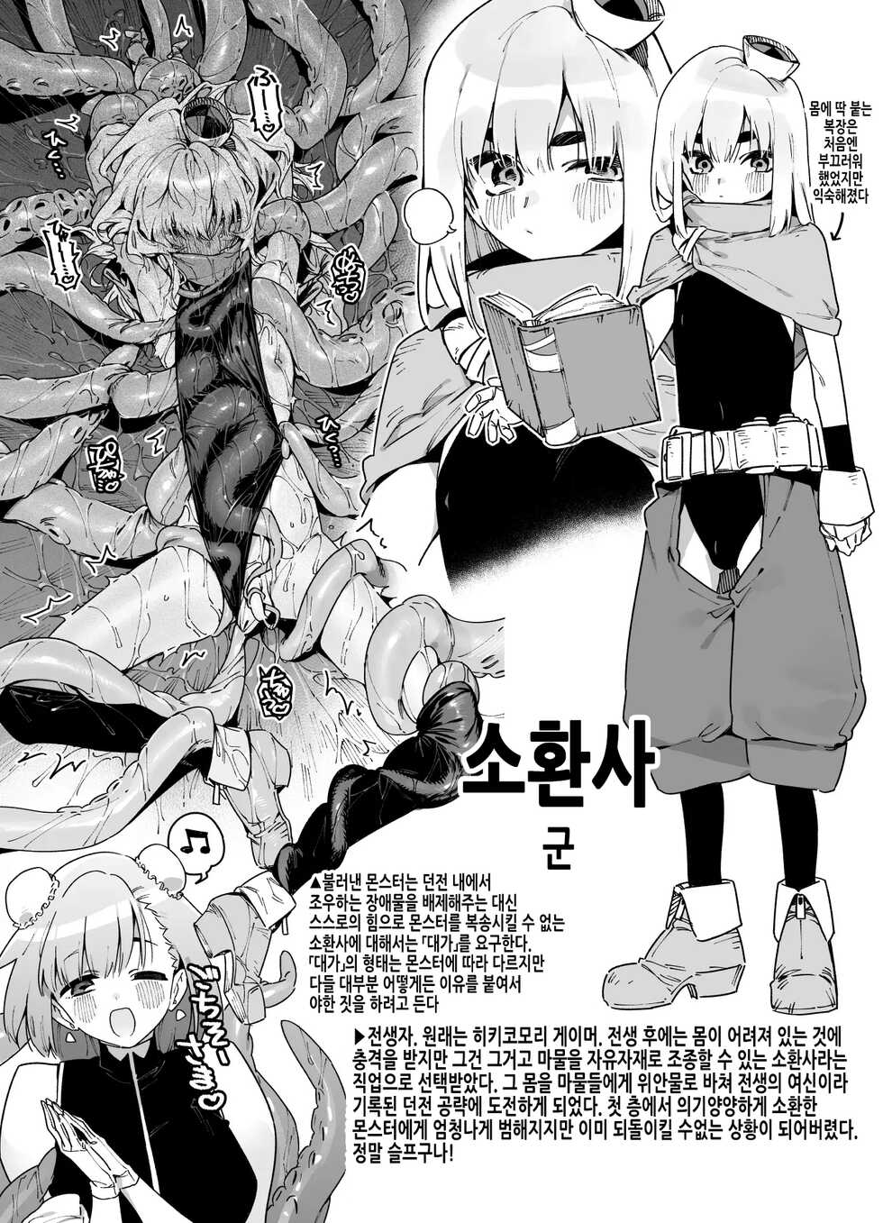 [Gyuutan Teishoku e no Koi] FANBOX [Korean] - Page 7