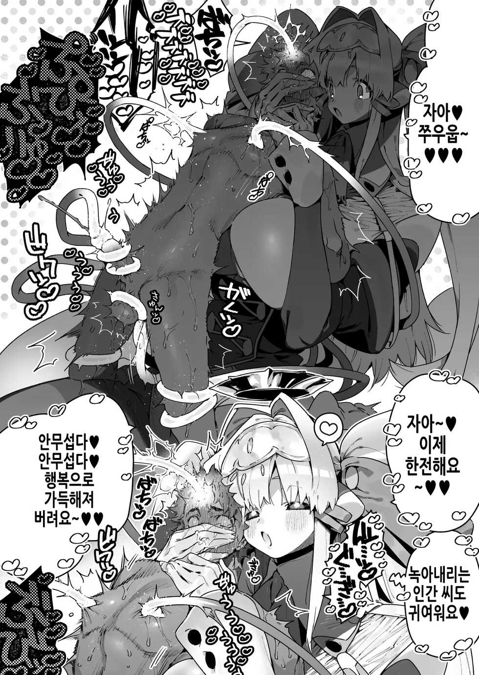 [Gyuutan Teishoku e no Koi] FANBOX [Korean] - Page 40