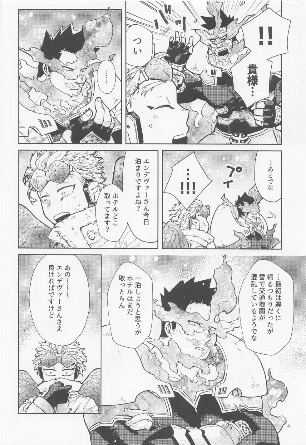 (Taka Tobu Sora wa Enjiiro DR2021) [AOHONE (Sakanagi)] Sanzensekai ni Yuki ga Furu (Boku no Hero Academia) - Page 5