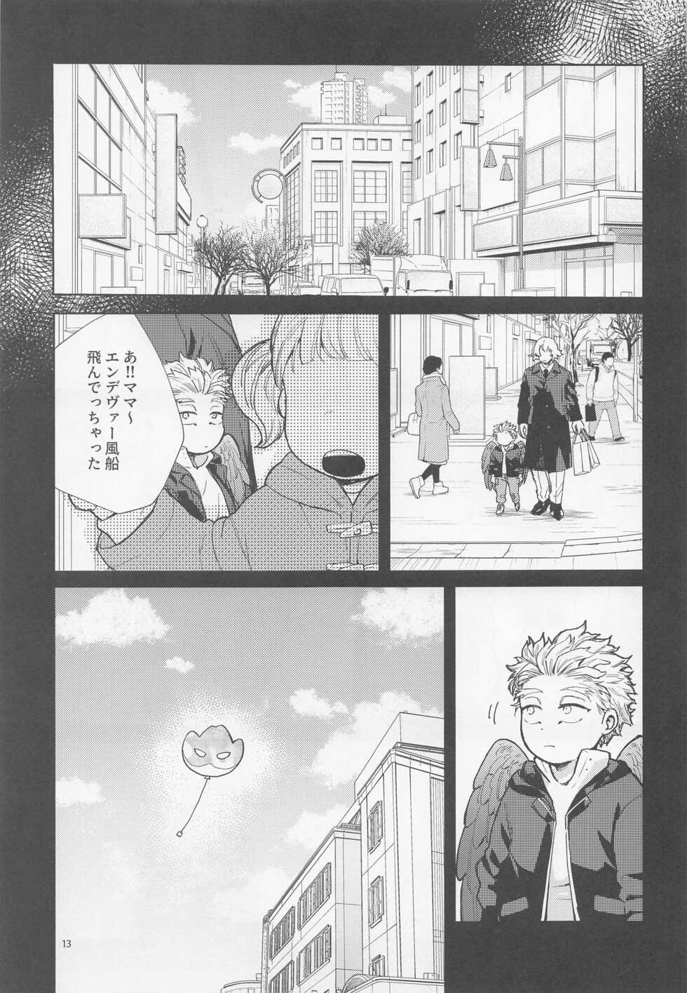 (Taka Tobu Sora wa Enjiiro DR2021) [AOHONE (Sakanagi)] Sanzensekai ni Yuki ga Furu (Boku no Hero Academia) - Page 14
