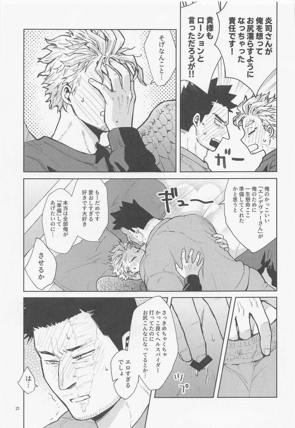 (Taka Tobu Sora wa Enjiiro DR2021) [AOHONE (Sakanagi)] Sanzensekai ni Yuki ga Furu (Boku no Hero Academia) - Page 22