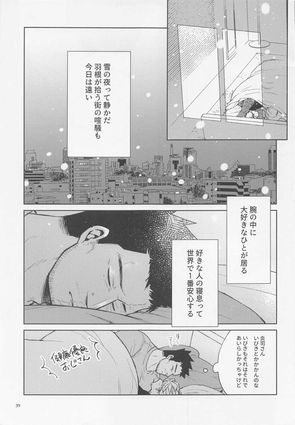 (Taka Tobu Sora wa Enjiiro DR2021) [AOHONE (Sakanagi)] Sanzensekai ni Yuki ga Furu (Boku no Hero Academia) - Page 40