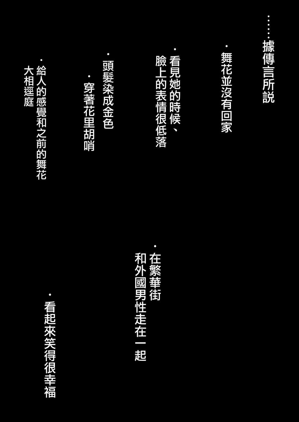 [Dramus] Kanojo to Osananajimi ga Gaijin NTR | 女朋友和青梅竹馬被外國佬NTR [Chinese] [天帝哥個人漢化] - Page 6