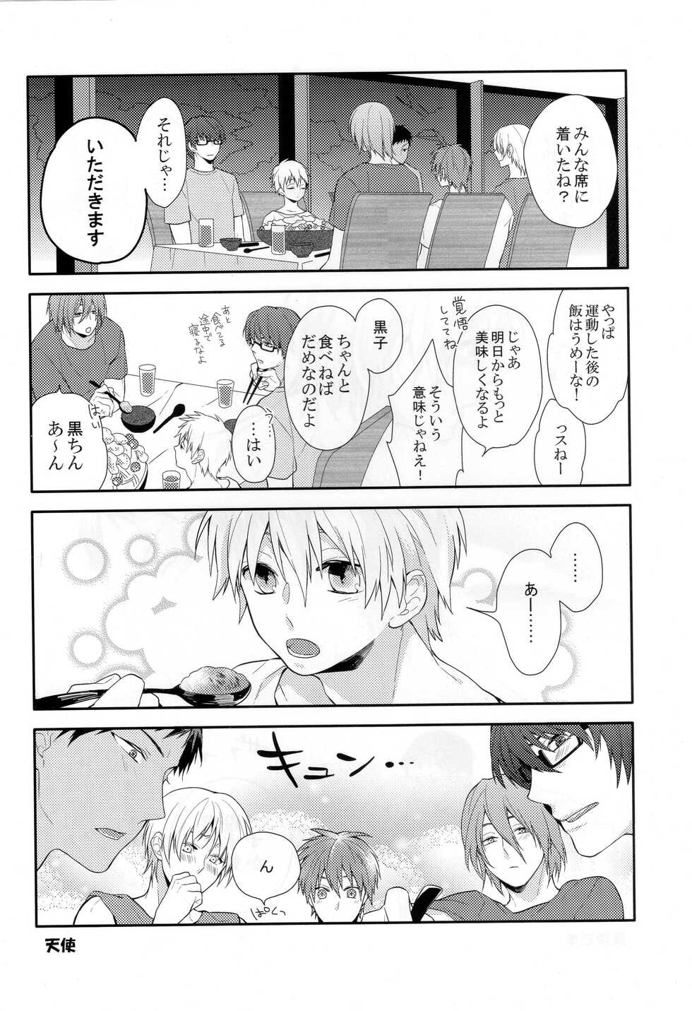 (SUPERKansai18) [Donkou Villea (Satsuko)] Kuroko-kun wa Minna no Mono desu IN SUMMER (Kuroko no Basuke) - Page 21