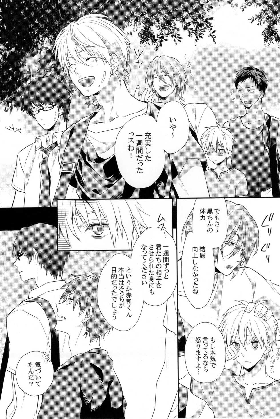 (SUPERKansai18) [Donkou Villea (Satsuko)] Kuroko-kun wa Minna no Mono desu IN SUMMER (Kuroko no Basuke) - Page 27