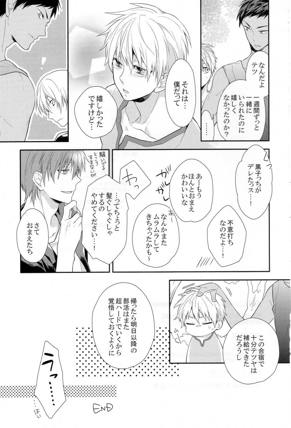 (SUPERKansai18) [Donkou Villea (Satsuko)] Kuroko-kun wa Minna no Mono desu IN SUMMER (Kuroko no Basuke) - Page 28