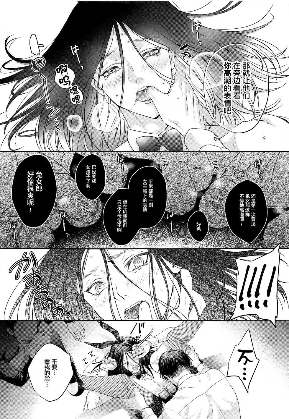 (Ore no Kibou, Ore no Tsubasa DR2021) [Progress (Natsuki)] BLACKxBLACKxBUNNY (Shingeki no Kyojin) [Chinese] [转尾巴猫汉化] - Page 30