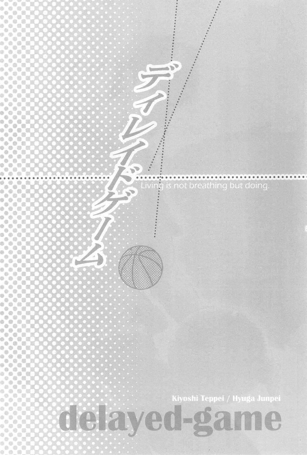 (C85) [Babylon,  Nishikiza (Yokomiya, Nishiki)] delayed-game (Kuroko no Basket) - Page 2