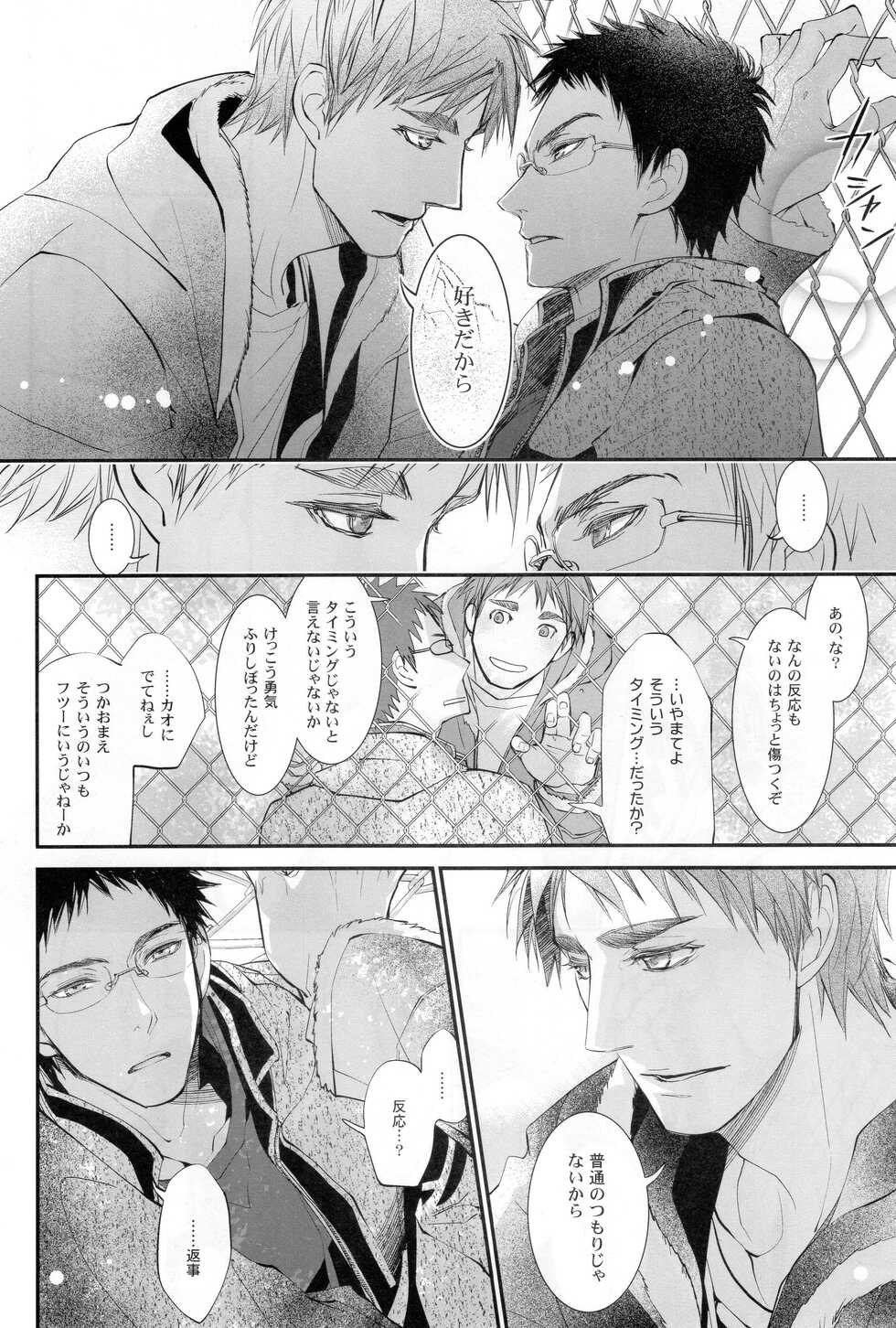 (C85) [Babylon,  Nishikiza (Yokomiya, Nishiki)] delayed-game (Kuroko no Basket) - Page 9