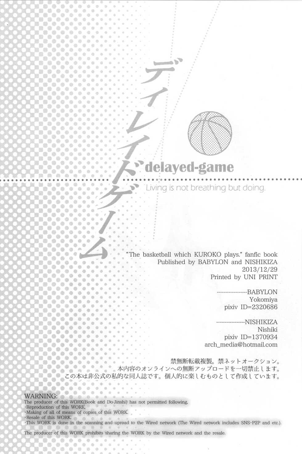 (C85) [Babylon,  Nishikiza (Yokomiya, Nishiki)] delayed-game (Kuroko no Basket) - Page 37
