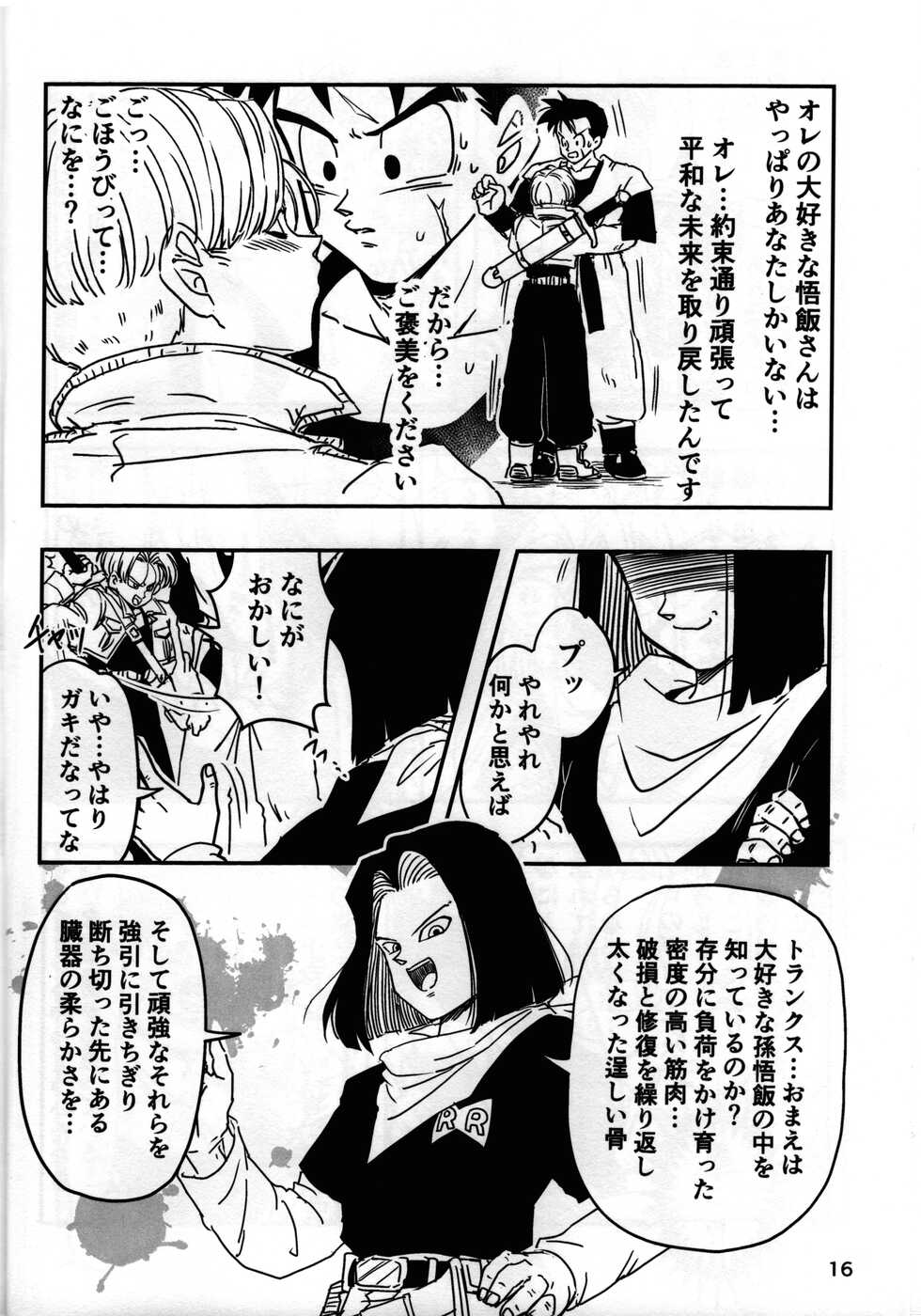 (SUPER29) [Suihan Club (Various)] 2022 Nen Ban Tadashii Dakikata (Dragon Ball Z) - Page 16