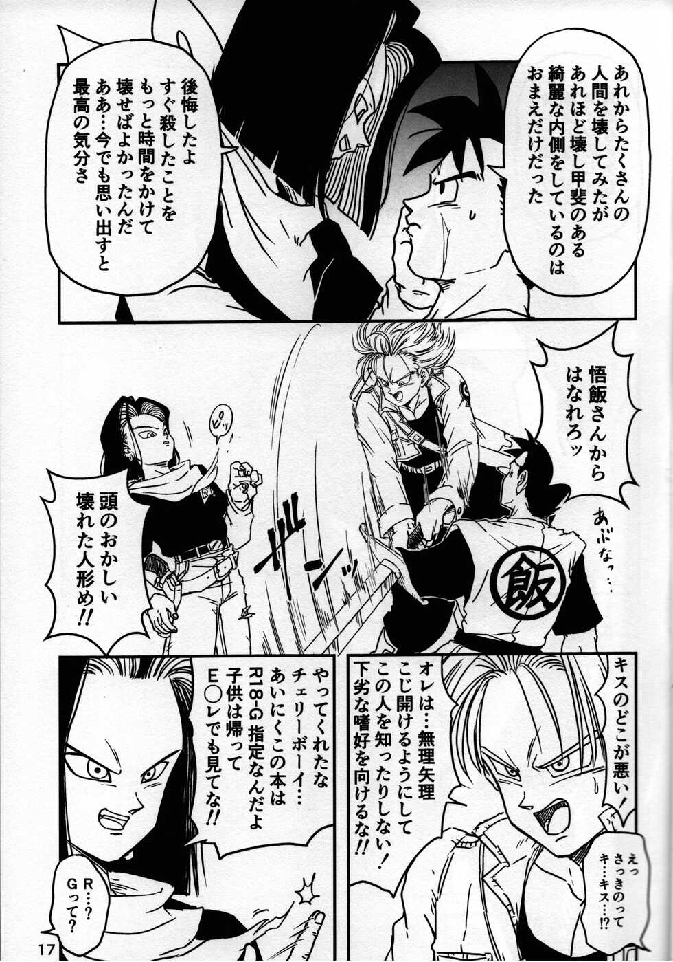 (SUPER29) [Suihan Club (Various)] 2022 Nen Ban Tadashii Dakikata (Dragon Ball Z) - Page 17