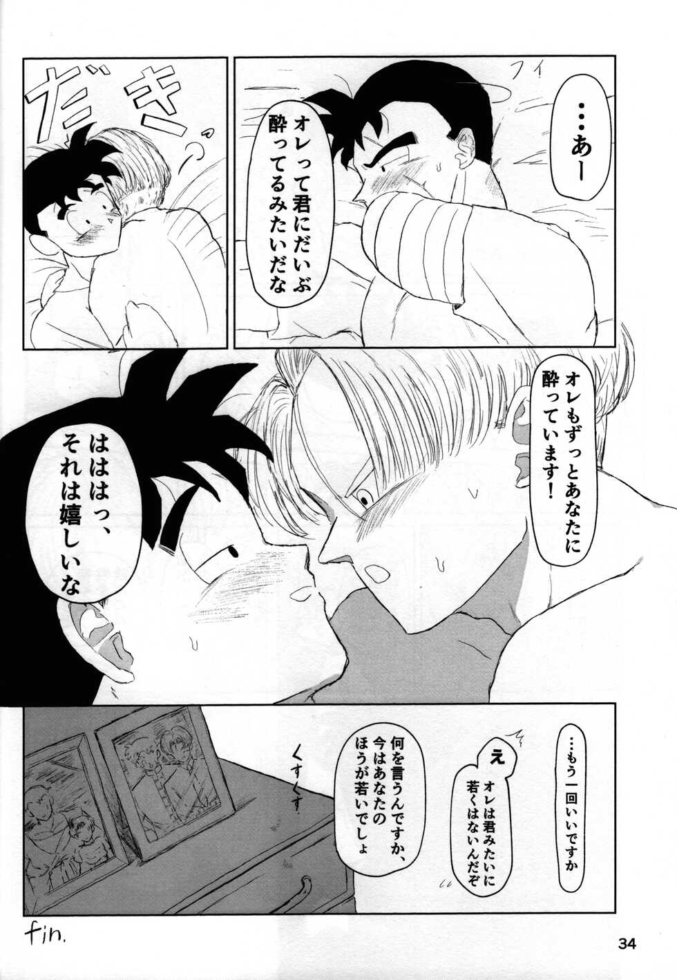 (SUPER29) [Suihan Club (Various)] 2022 Nen Ban Tadashii Dakikata (Dragon Ball Z) - Page 34