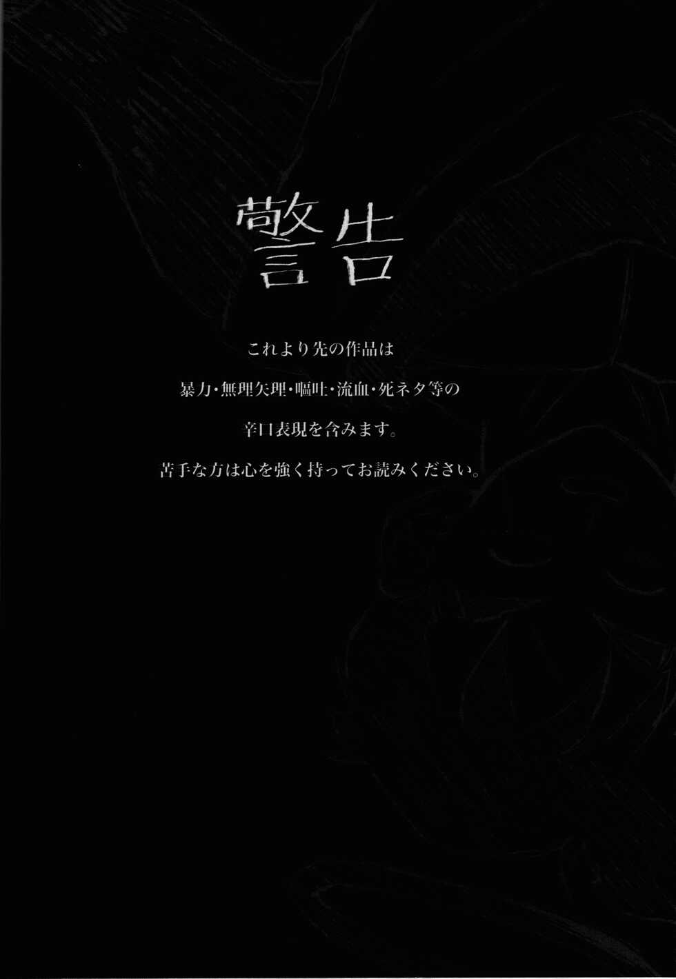 (SUPER29) [Suihan Club (Various)] 2022 Nen Ban Tadashii Dakikata (Dragon Ball Z) - Page 38