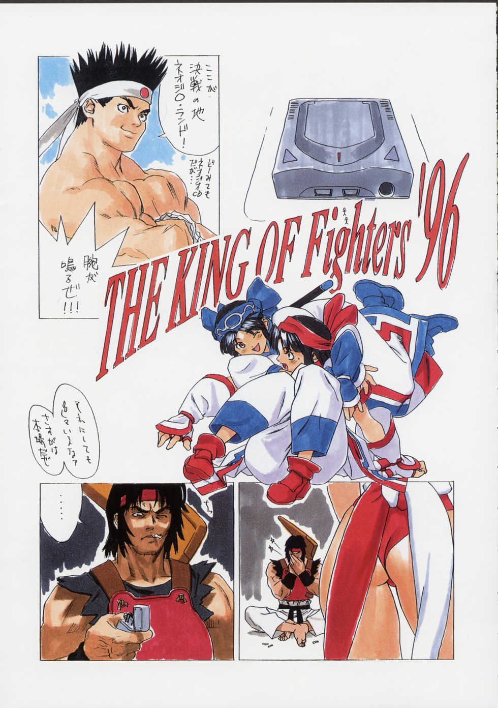 [Harimaya (Ouma Bunshichirou)] Shunkashuutou Ni (Garou Densetsu) - Page 36