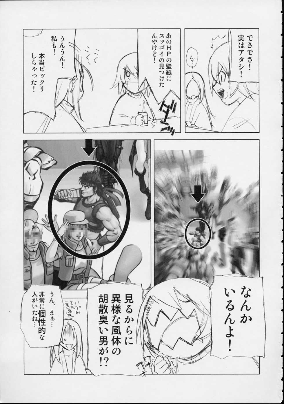 (C61) [Harimaya (Ouma Bunshichirou)] Shunkashuutou Vol. 6 Kakutou Souseiki Hayate Den (King of Fighters) - Page 32