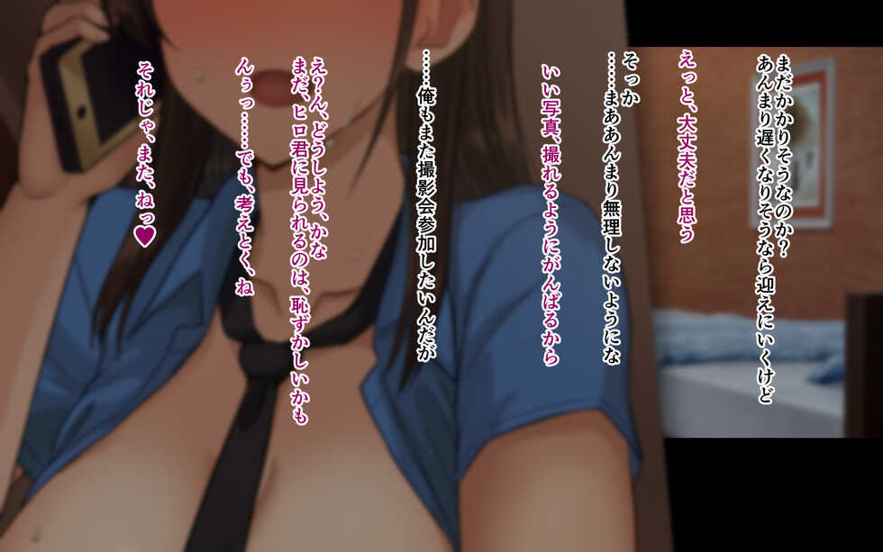 [Dorichin Koubou] Ore no Kanojo wa Cosplayer - Page 24