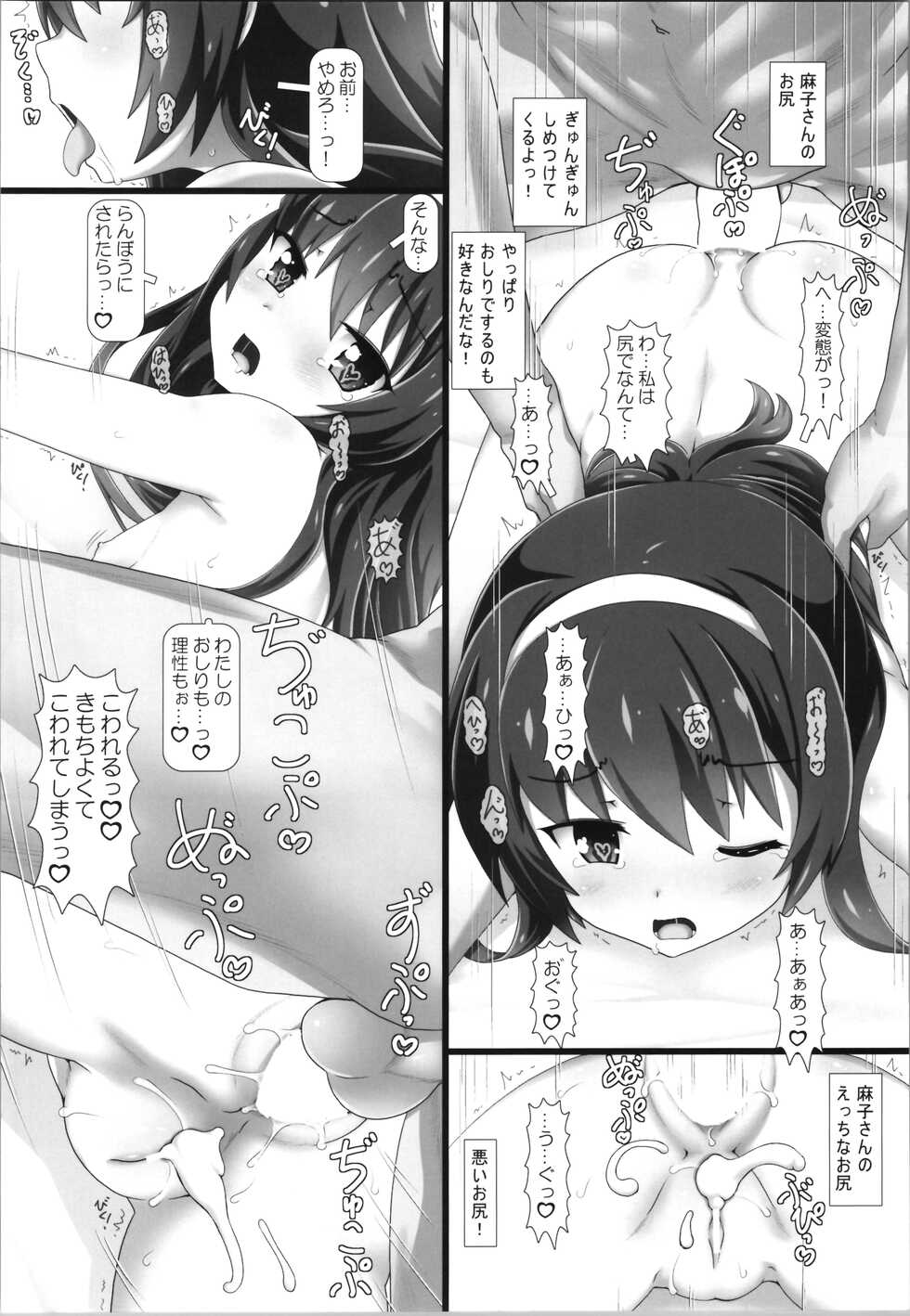 [Testa Kitchen (Testa)] Tsurupeta and Pantsu! (Girls und Panzer) - Page 18