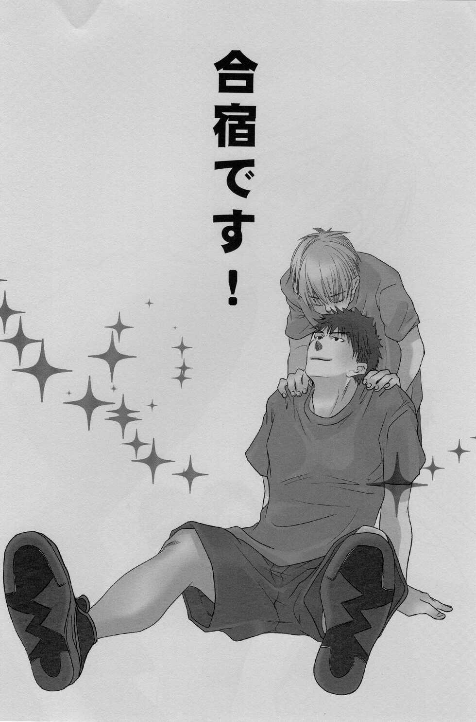 (C82) [CENTER (Abe Yaya)] Gasshuku Mamire desu! (Kuroko no Basuke) - Page 6