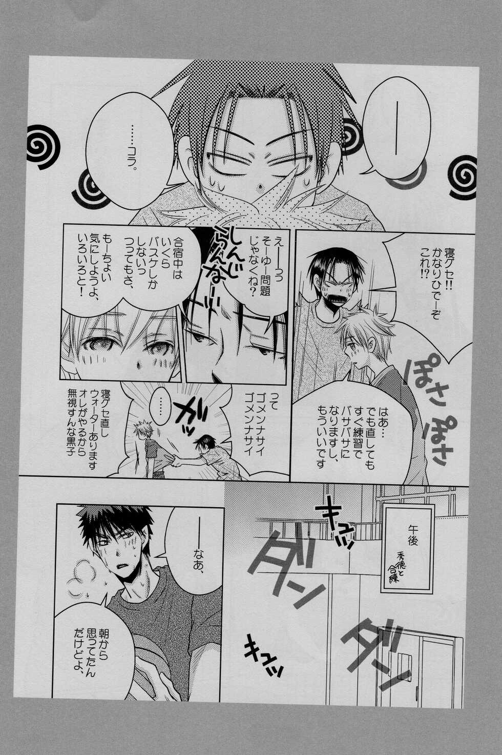 (C82) [CENTER (Abe Yaya)] Gasshuku Mamire desu! (Kuroko no Basuke) - Page 28