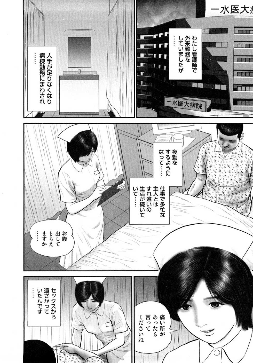 [Suzuki Hiromichi] Misozi Duma nurete shitataru - Page 26