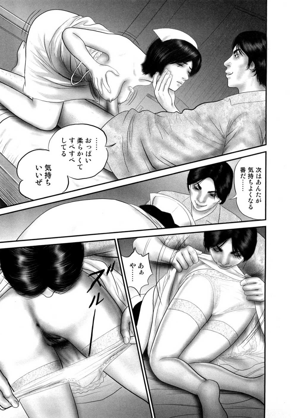 [Suzuki Hiromichi] Misozi Duma nurete shitataru - Page 37