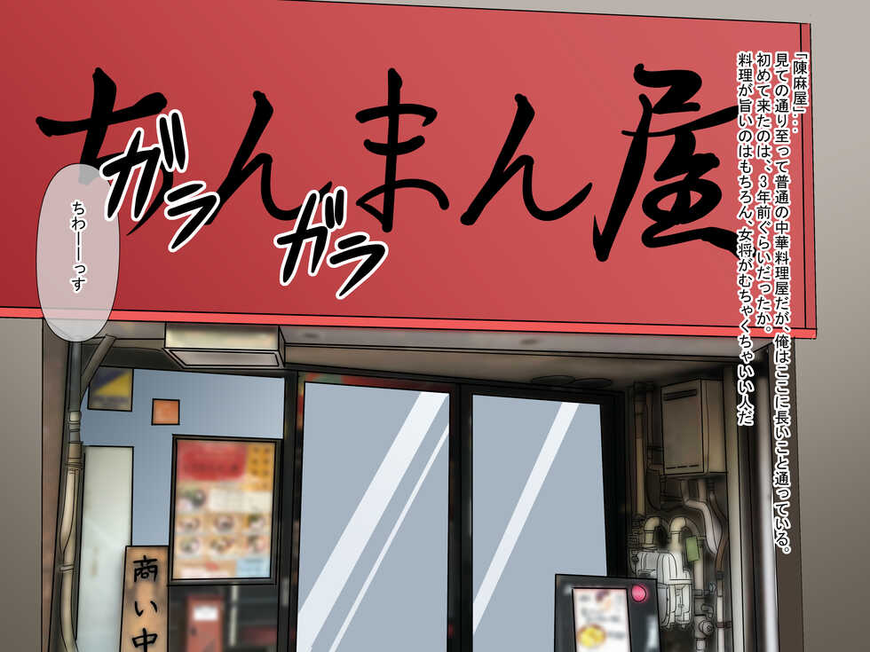 [Nanohana Jam] Kyonyuu JK no Kanbanmusume o Tenpo Kenshuu de Do M ni Tettei Choukyou ~Chuuka no Meiten "Chinma-ya" ga "Chinman-ya" ni Kawatta Hi~ - Page 8