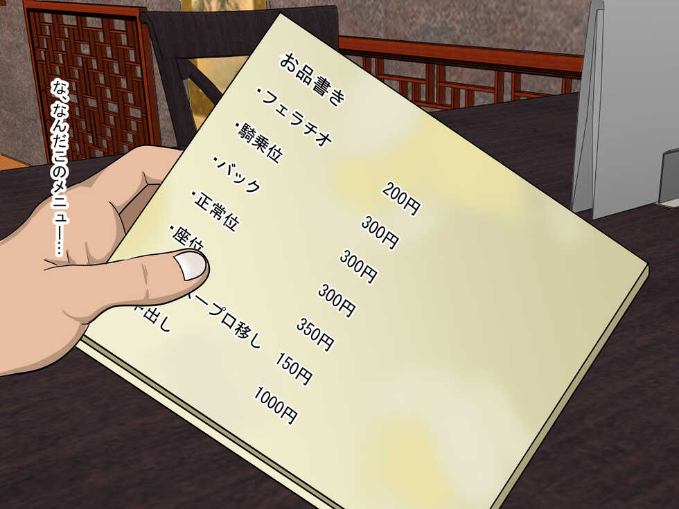 [Nanohana Jam] Kyonyuu JK no Kanbanmusume o Tenpo Kenshuu de Do M ni Tettei Choukyou ~Chuuka no Meiten "Chinma-ya" ga "Chinman-ya" ni Kawatta Hi~ - Page 33