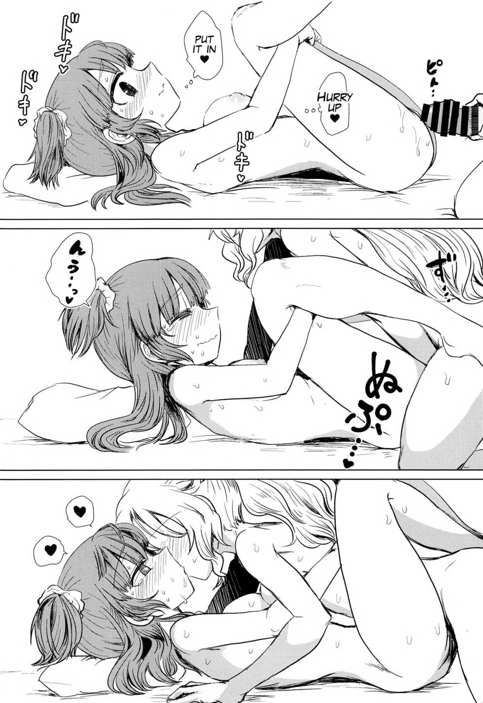 (Enkan no Kotowari 14) [Butazuraya Seinikuten (Mikan no Kawa Houchikai no Shinsei)] Bus de Iku Ippaku Mikka Idol Fes no Tabi (Puella Magi Madoka Magica Side Story: Magia Record) [English] - Page 7