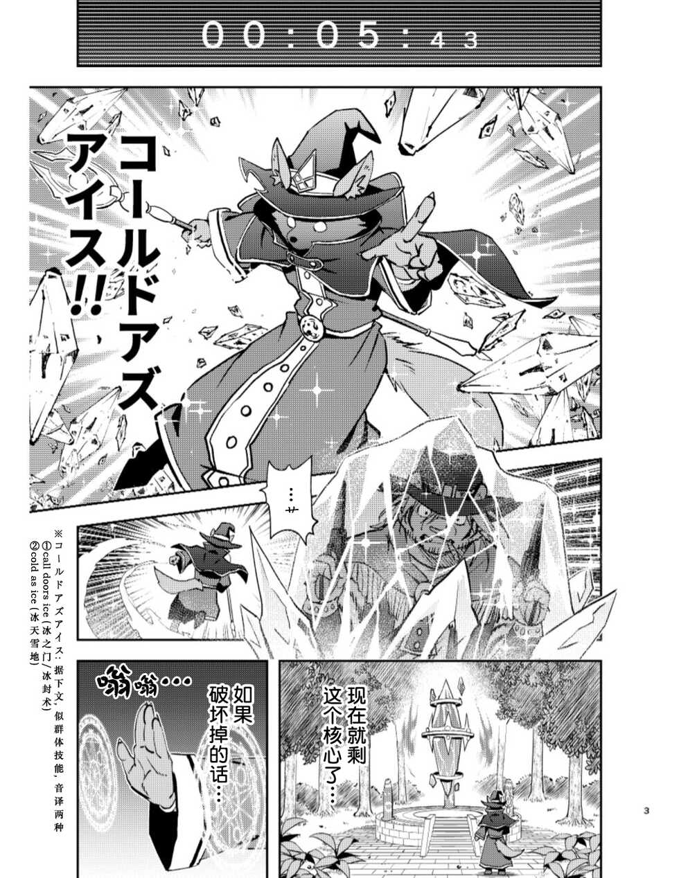 [Popo Dylan (Poponpapeon)] Tengoku no Tobira（天国之门） [Digital][Chinese](Onging) - Page 3