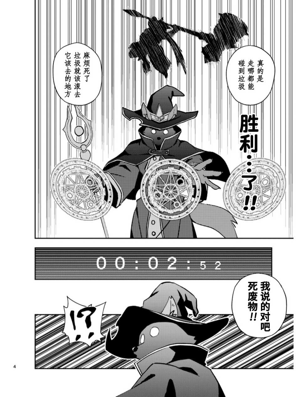 [Popo Dylan (Poponpapeon)] Tengoku no Tobira（天国之门） [Digital][Chinese](Onging) - Page 4