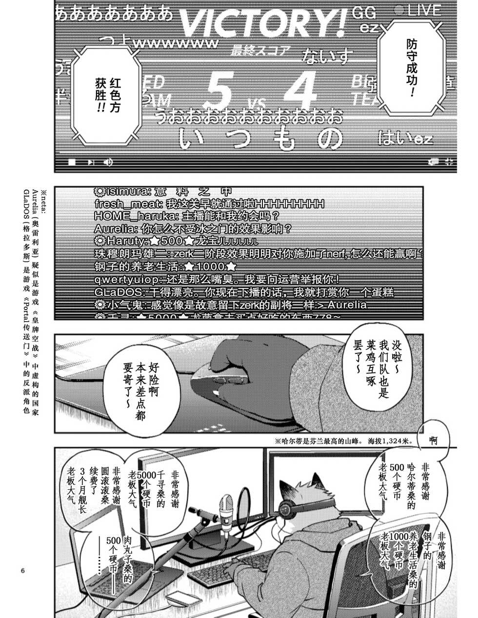 [Popo Dylan (Poponpapeon)] Tengoku no Tobira（天国之门） [Digital][Chinese](Onging) - Page 6