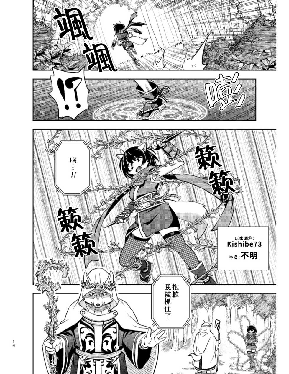 [Popo Dylan (Poponpapeon)] Tengoku no Tobira（天国之门） [Digital][Chinese](Onging) - Page 14