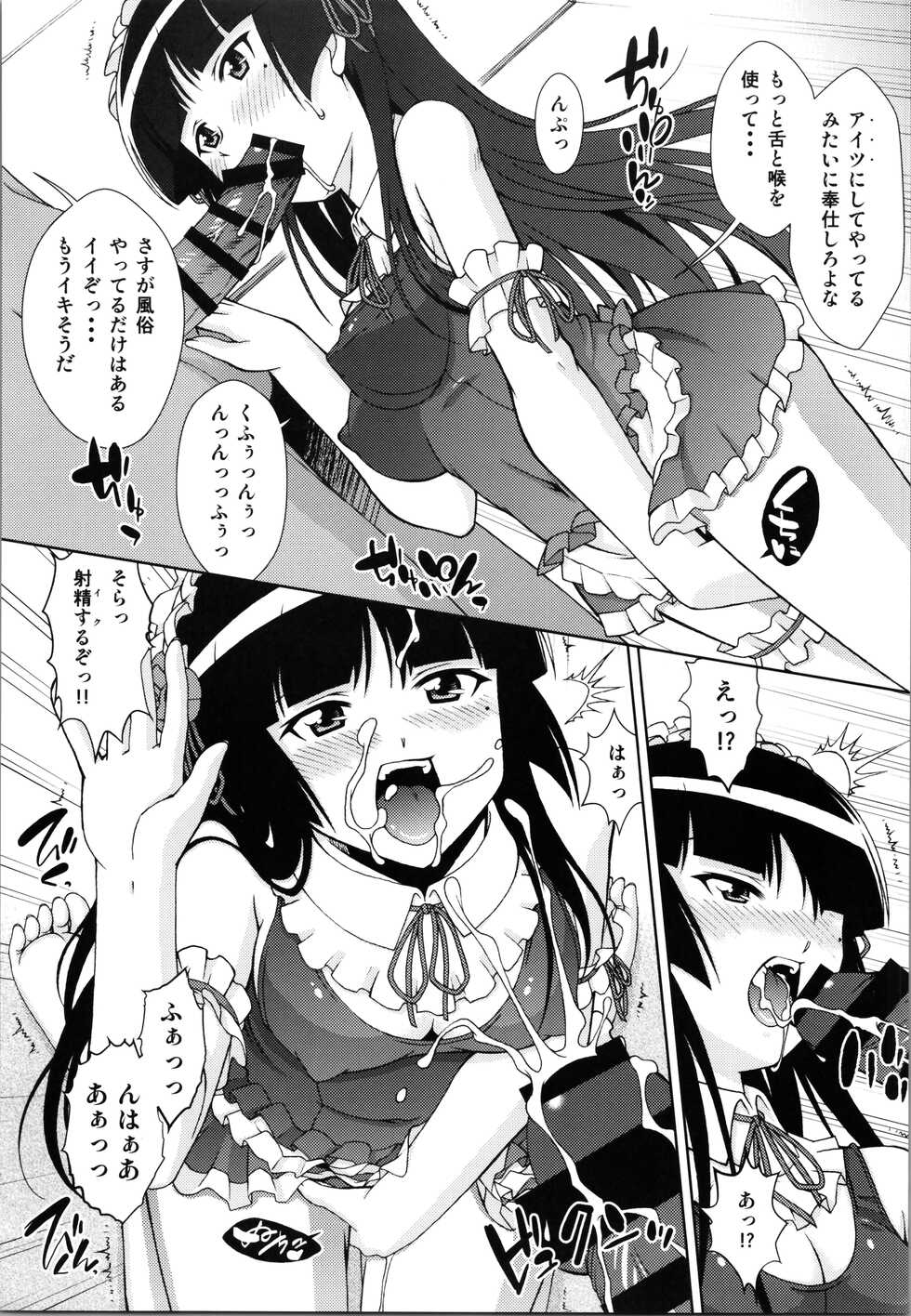 (C99) [ARCHANGEL (Ayanokouji Haruka)] Kuronekokan if (Ore no Imouto ga Konna ni Kawaii Wake ga Nai) - Page 9