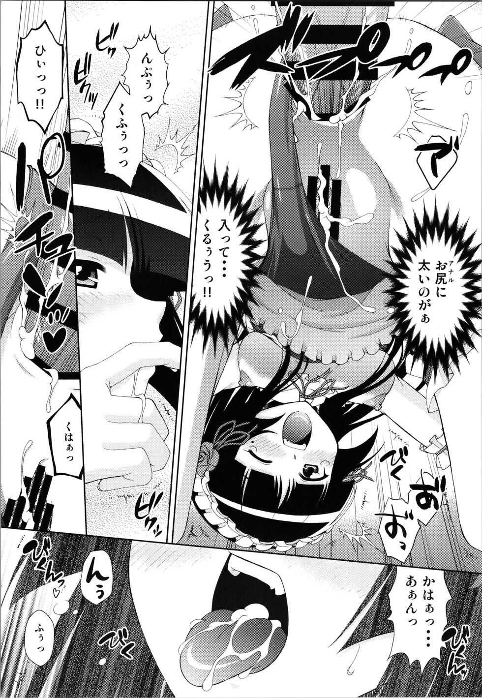 (C99) [ARCHANGEL (Ayanokouji Haruka)] Kuronekokan if (Ore no Imouto ga Konna ni Kawaii Wake ga Nai) - Page 26