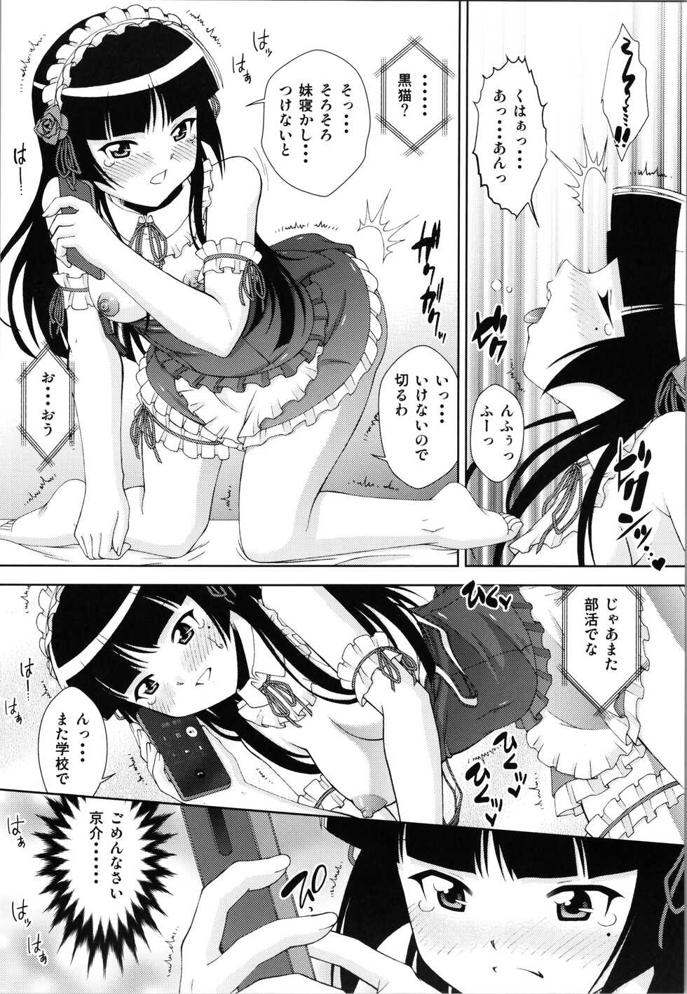(C99) [ARCHANGEL (Ayanokouji Haruka)] Kuronekokan if (Ore no Imouto ga Konna ni Kawaii Wake ga Nai) - Page 28