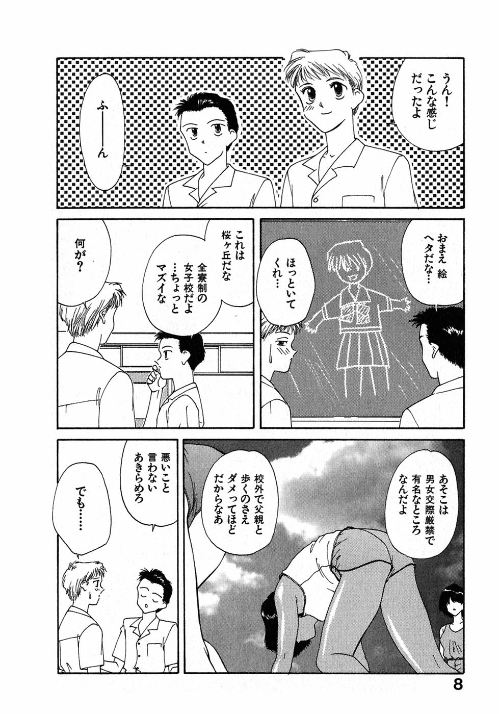 [Nagashima Hatsumi] LITTLE SISTER 2 - Page 11