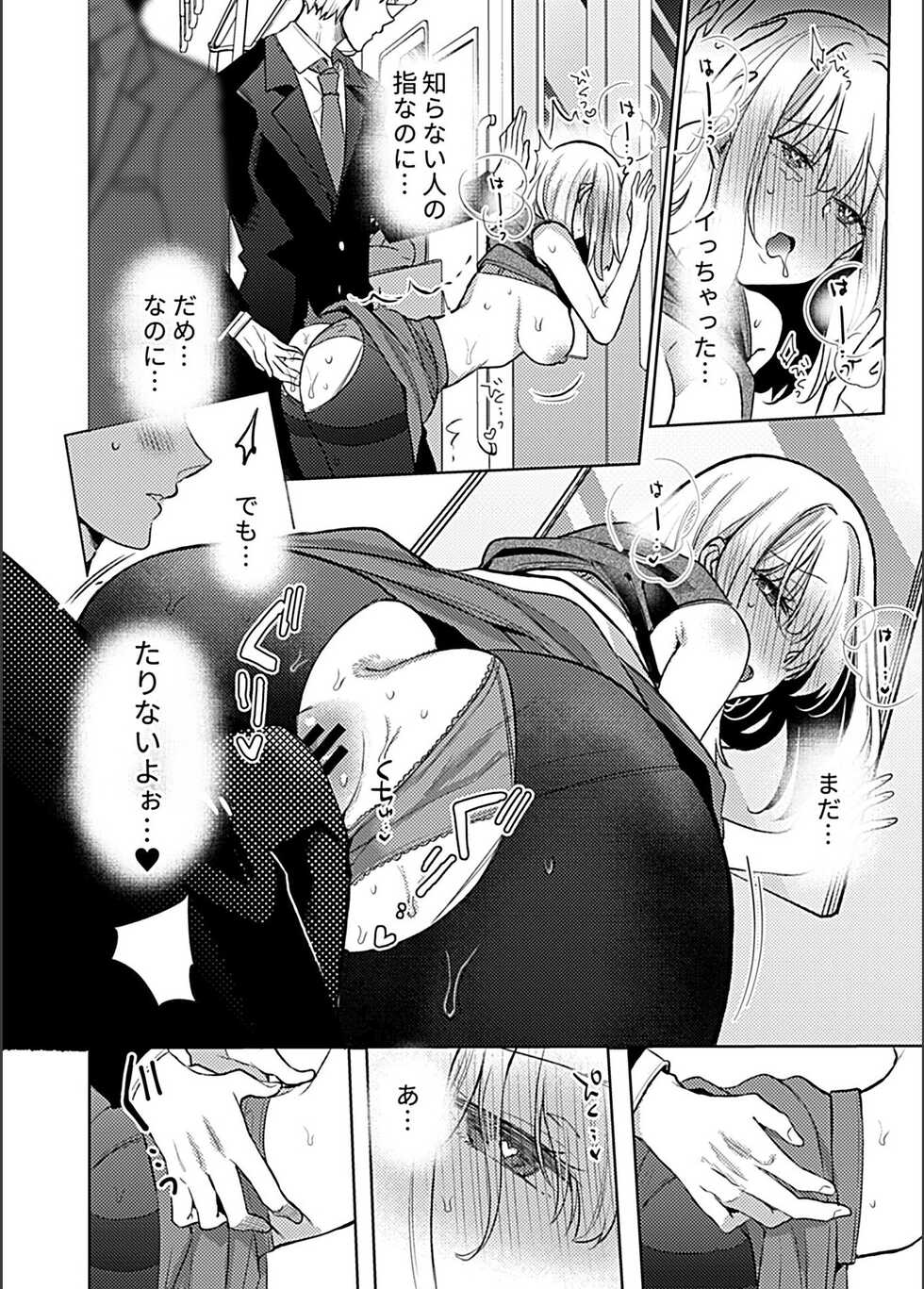 [Anthology] Bessatsu COMIC GEE Anthology Zettai Shicha Dame!! Chikan Genkin!! - Page 14