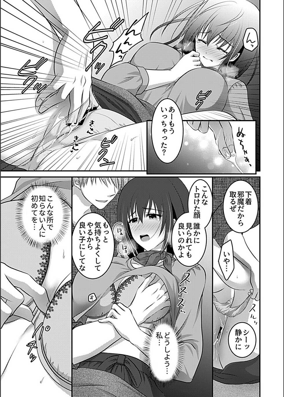 [Anthology] Bessatsu COMIC GEE Anthology Zettai Shicha Dame!! Chikan Genkin!! - Page 29