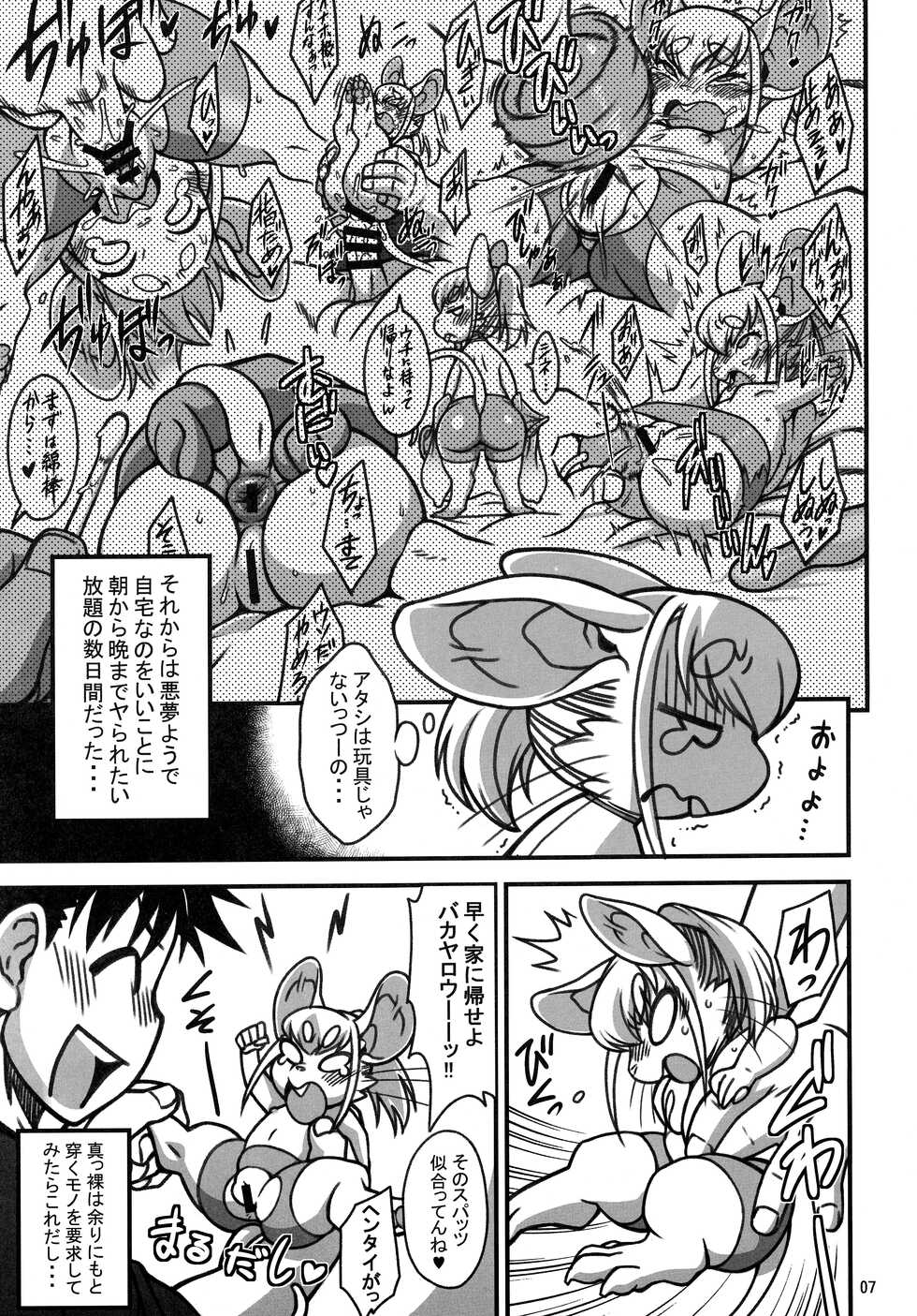 (Kemoket 10) [Mayoineko (Various)] Lovely Rat - Page 6