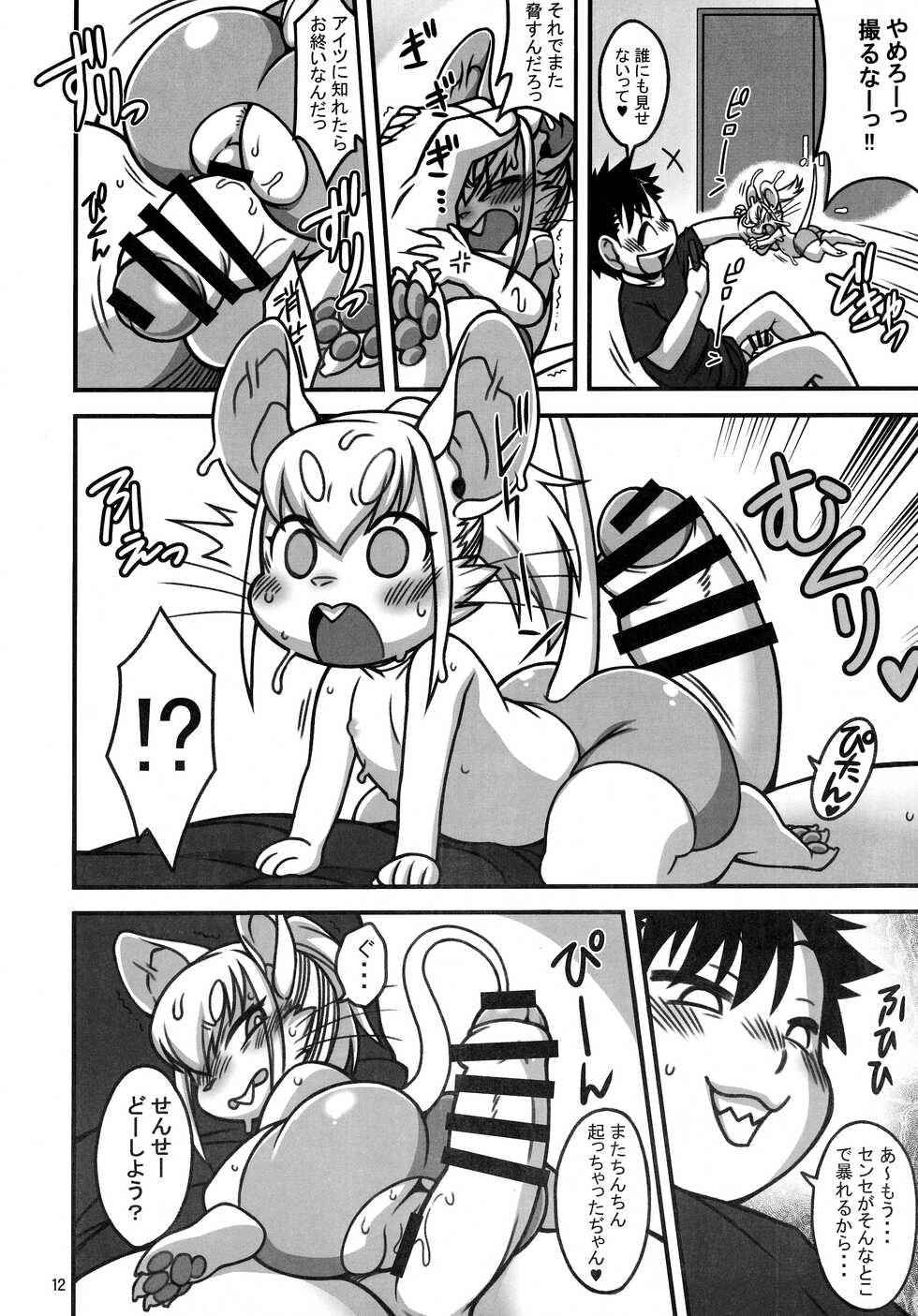 (Kemoket 10) [Mayoineko (Various)] Lovely Rat - Page 11