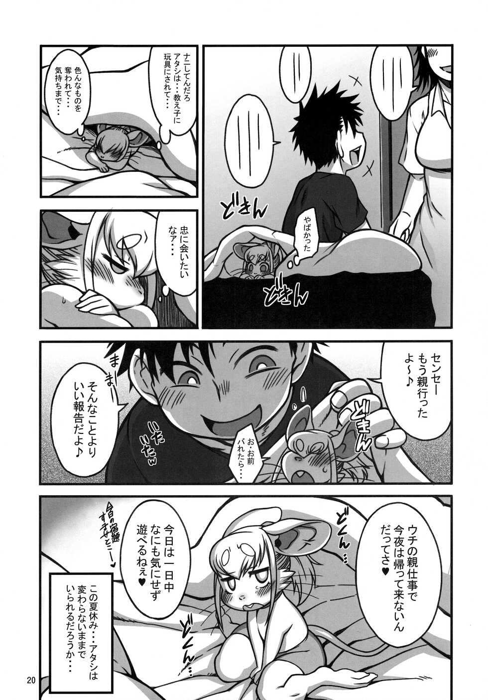 (Kemoket 10) [Mayoineko (Various)] Lovely Rat - Page 19