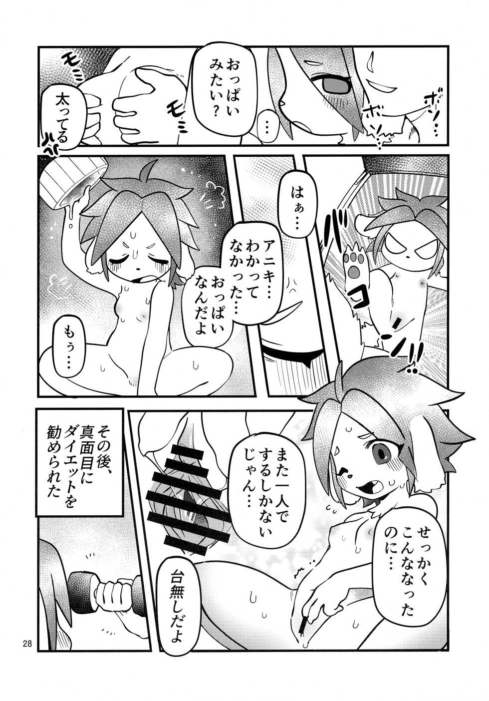 (Kemoket 11) [Mayoineko (Various)] Kemo-mon - Page 26