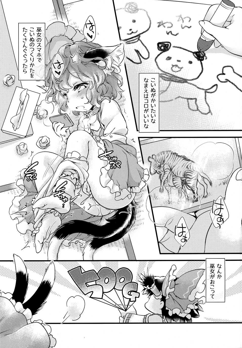 (Reitaisai 19) [Hinaprin (Ikuta Takanon)] Wan Peace! (Touhou Project) - Page 2