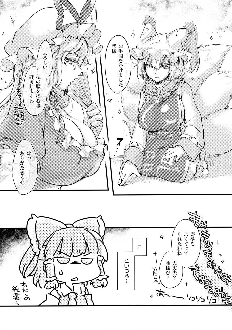 (Reitaisai 19) [Hinaprin (Ikuta Takanon)] Wan Peace! (Touhou Project) - Page 17