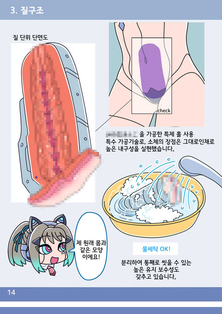 [581] Cool Bishoujo Remodeling [korean] - Page 17