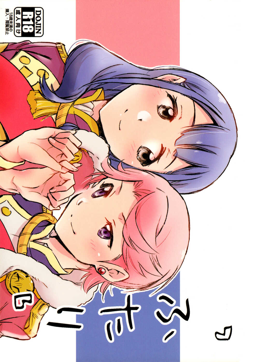 (Starlight Stories 1st REVUE) [Hana ni Arashi. (Santouka)] Futari | The Two of Us (Shoujo Kageki Revue Starlight) [Spanish] [Hotaru Editions] - Page 1