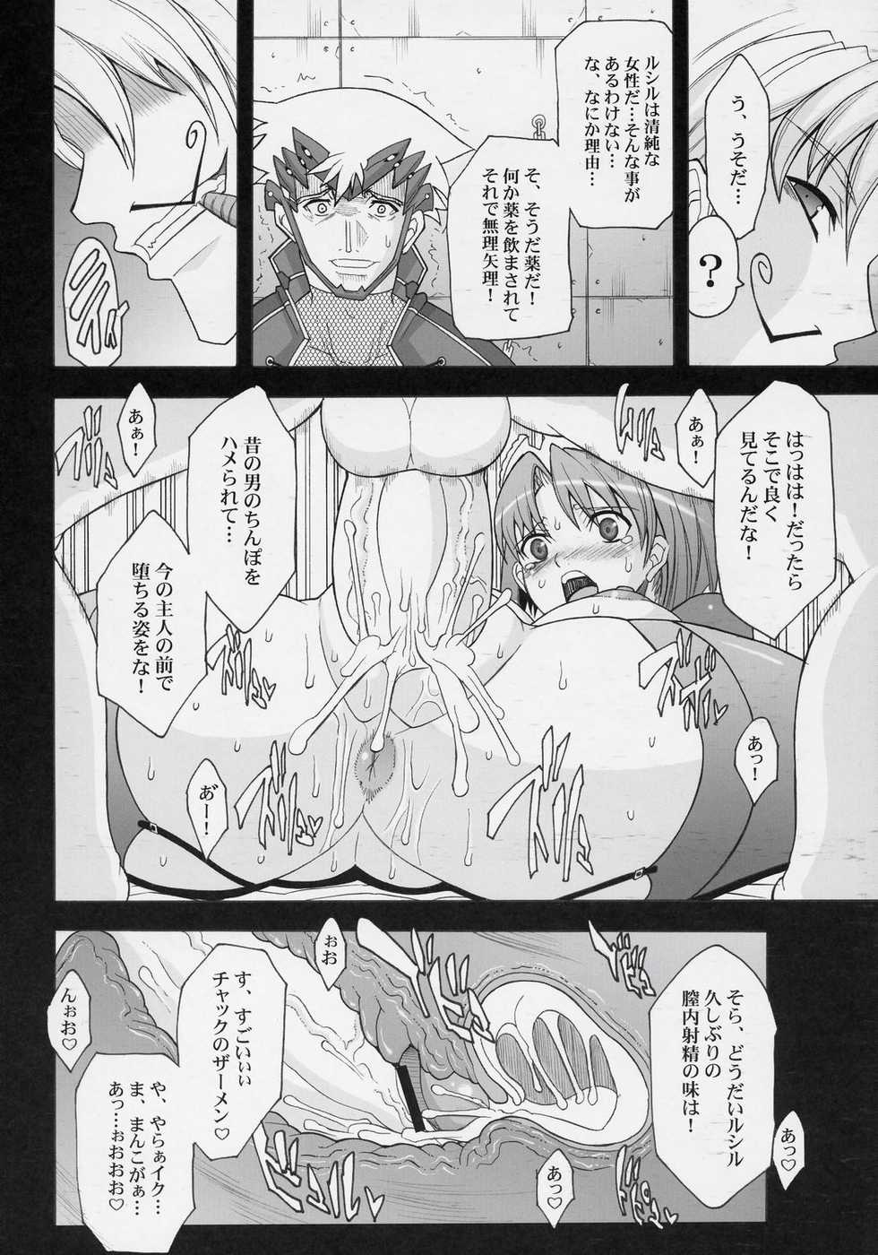 (SC34) [Youkai Tamanokoshi (CHIRO)] Chuck’d Counter (Wild Arms 5) - Page 9
