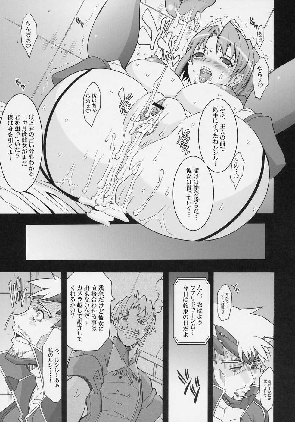 (SC34) [Youkai Tamanokoshi (CHIRO)] Chuck’d Counter (Wild Arms 5) - Page 10